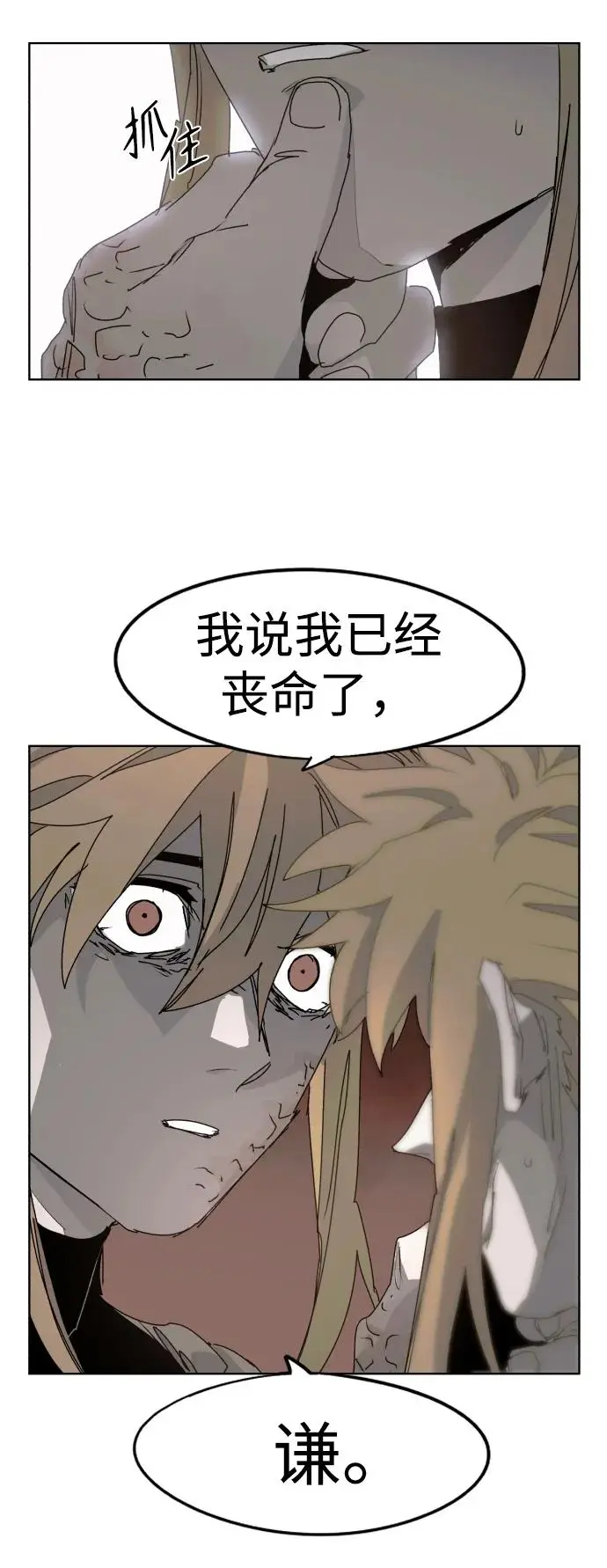 第103话 第14页