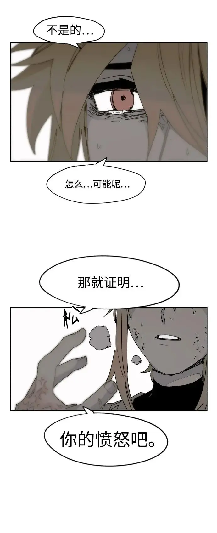 第103话 第18页