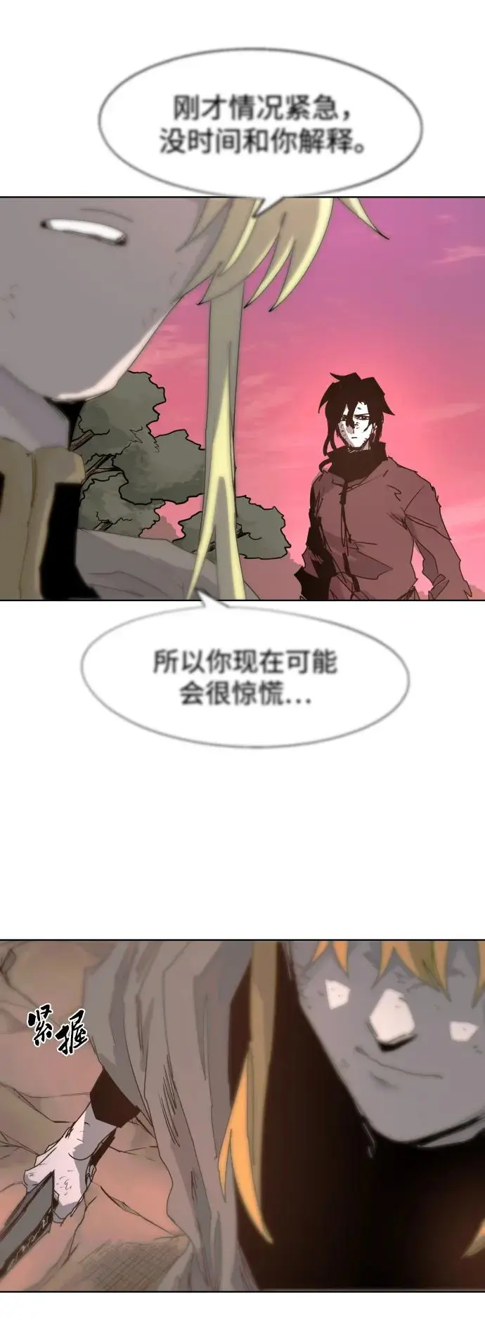 第103话 第21页
