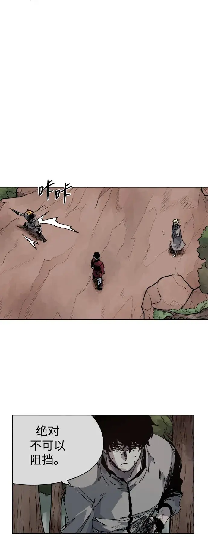 第103话 第24页