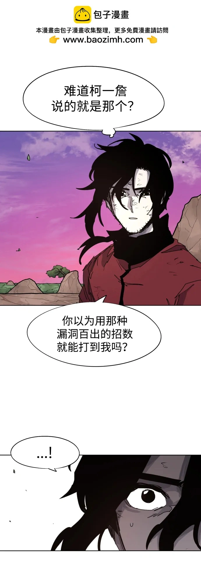 第103话 第25页