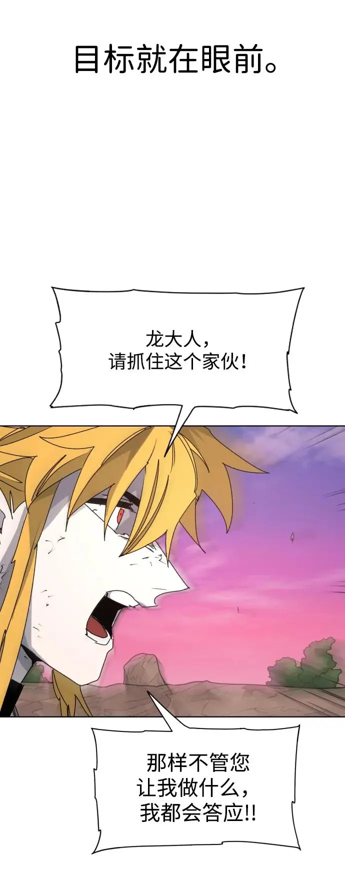 第103话 第27页