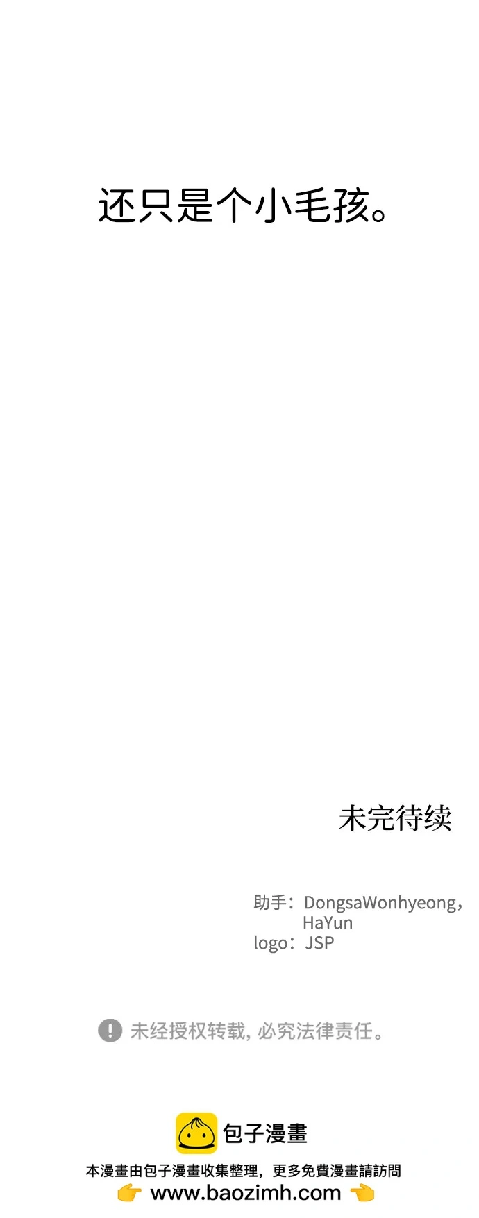 第103话 第49页