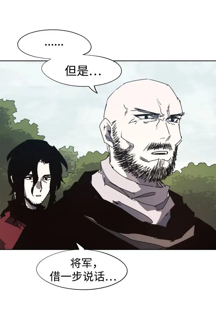 第133话 第4页