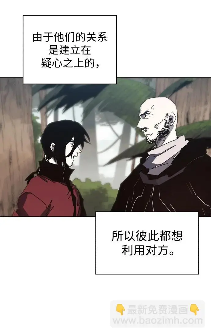 第133话 第7页