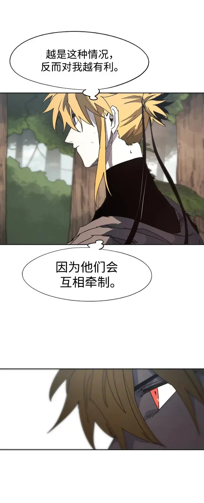 第133话 第8页