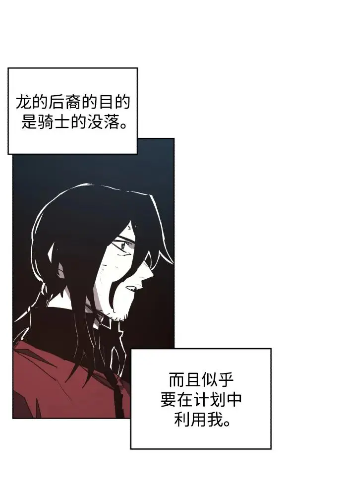 第133话 第9页