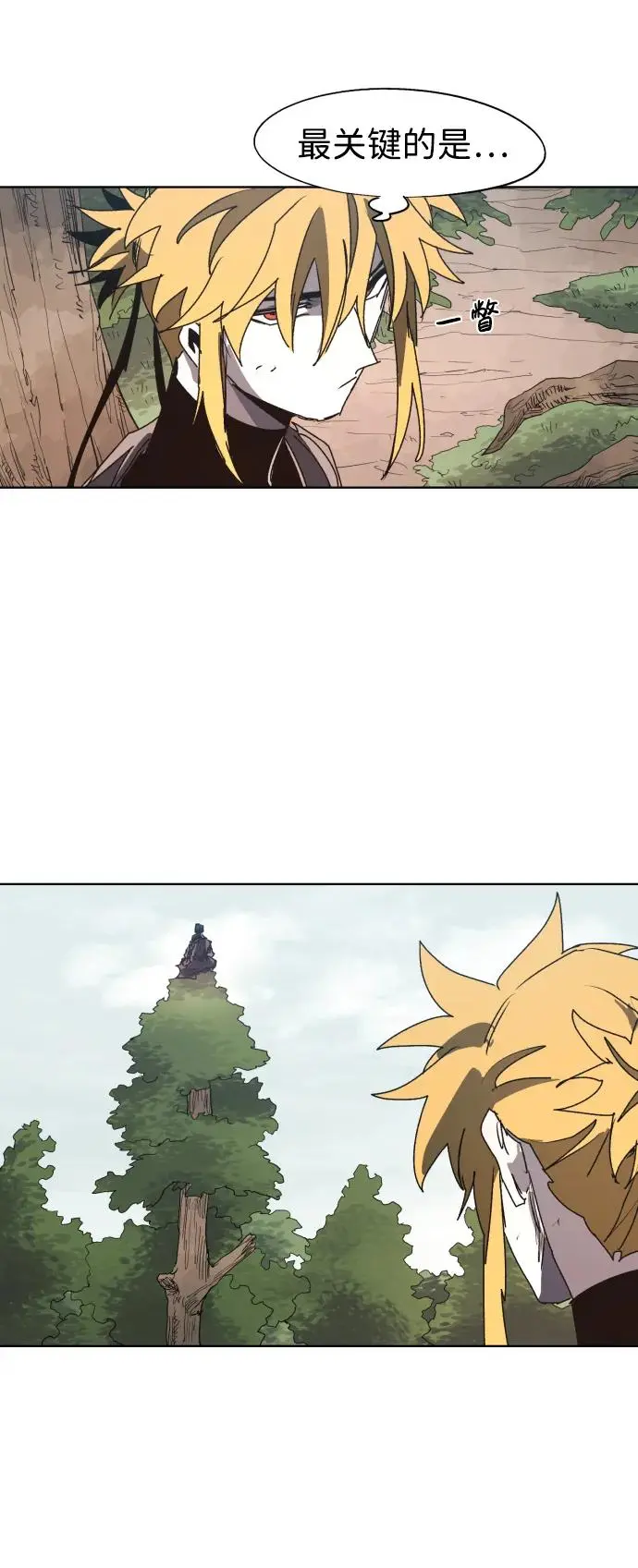 第133话 第11页