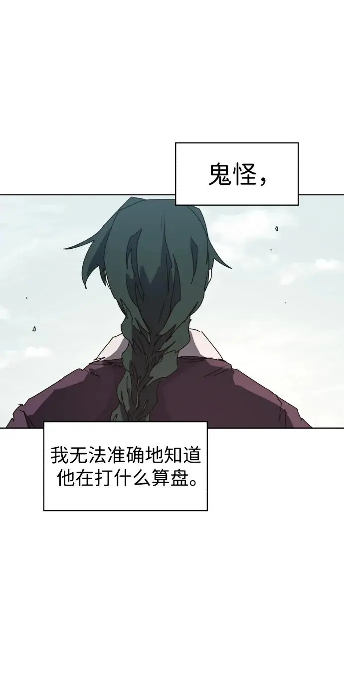 第133话 第12页