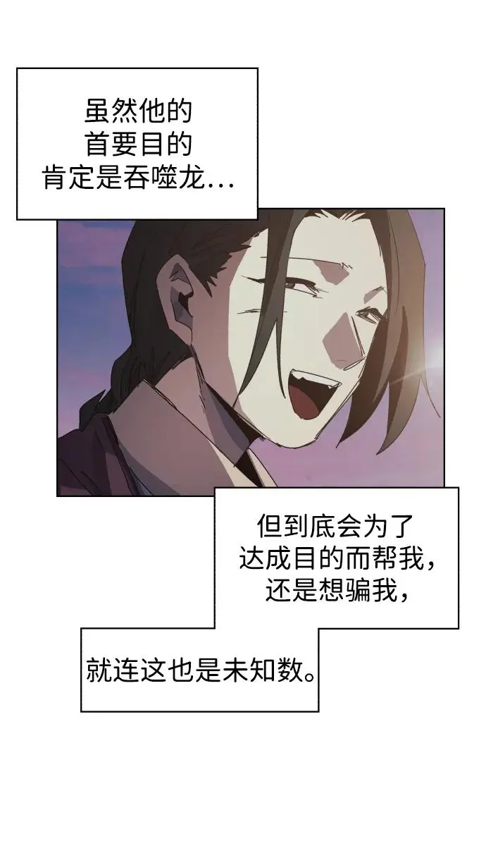 第133话 第13页