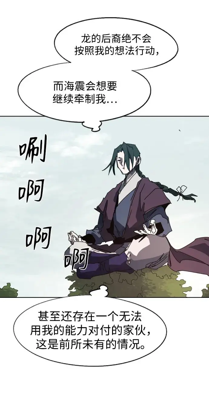 第133话 第16页
