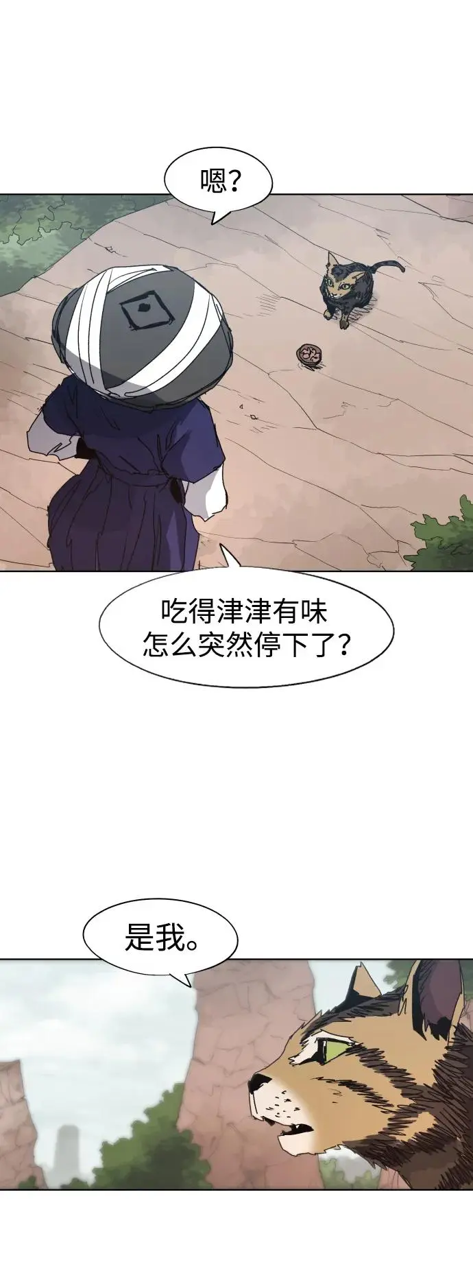 第133话 第18页