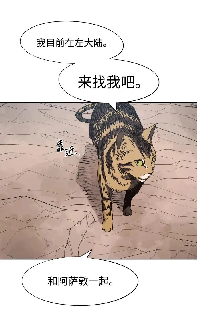 第133话 第20页