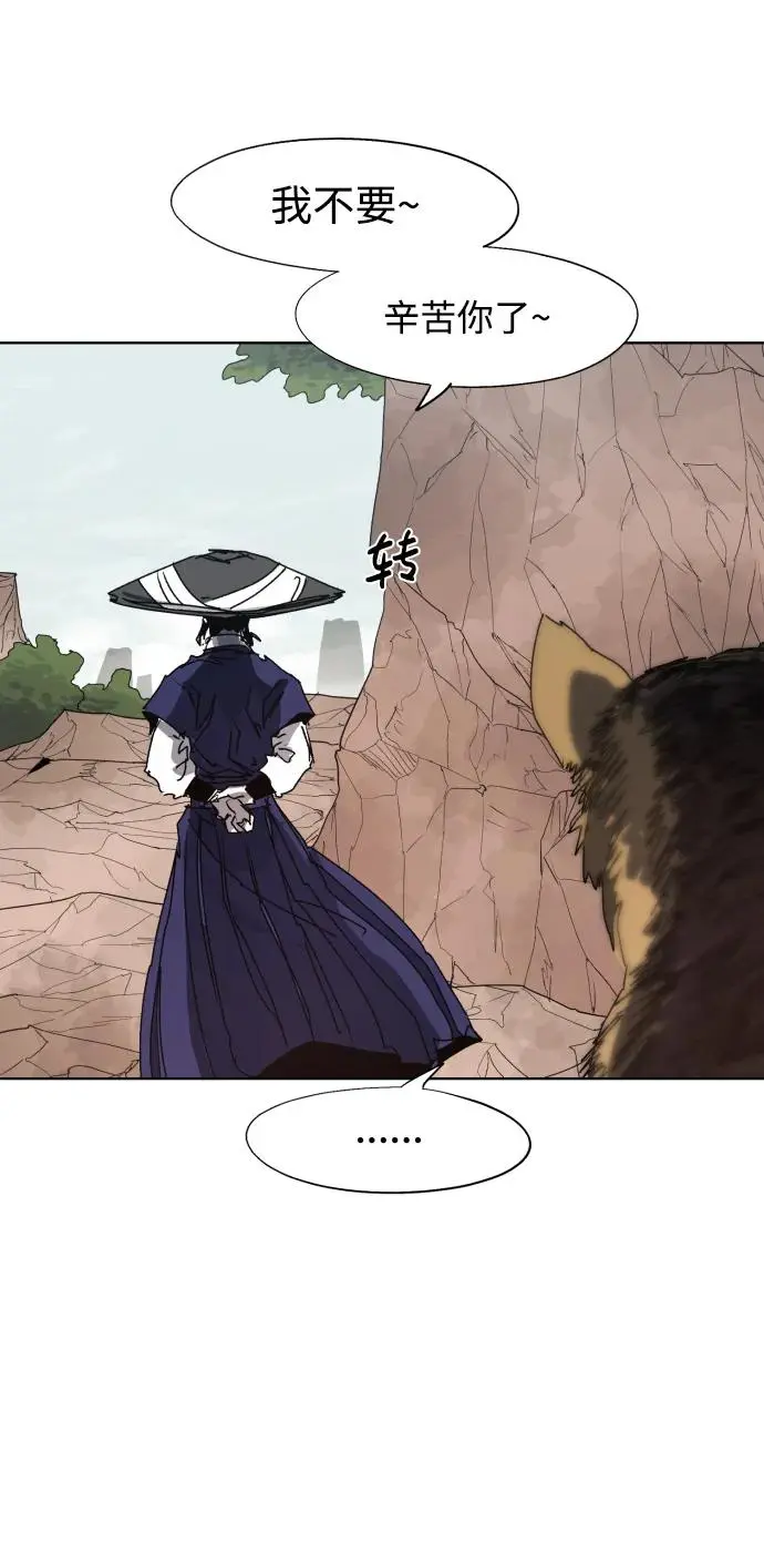 第133话 第21页