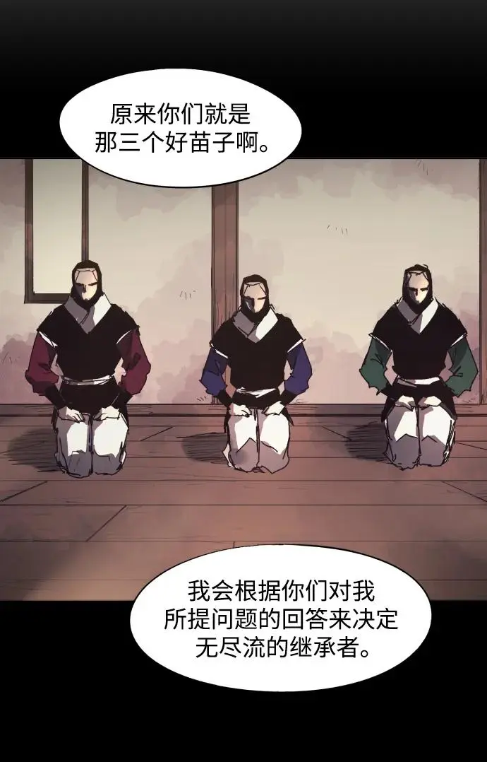 第133话 第26页