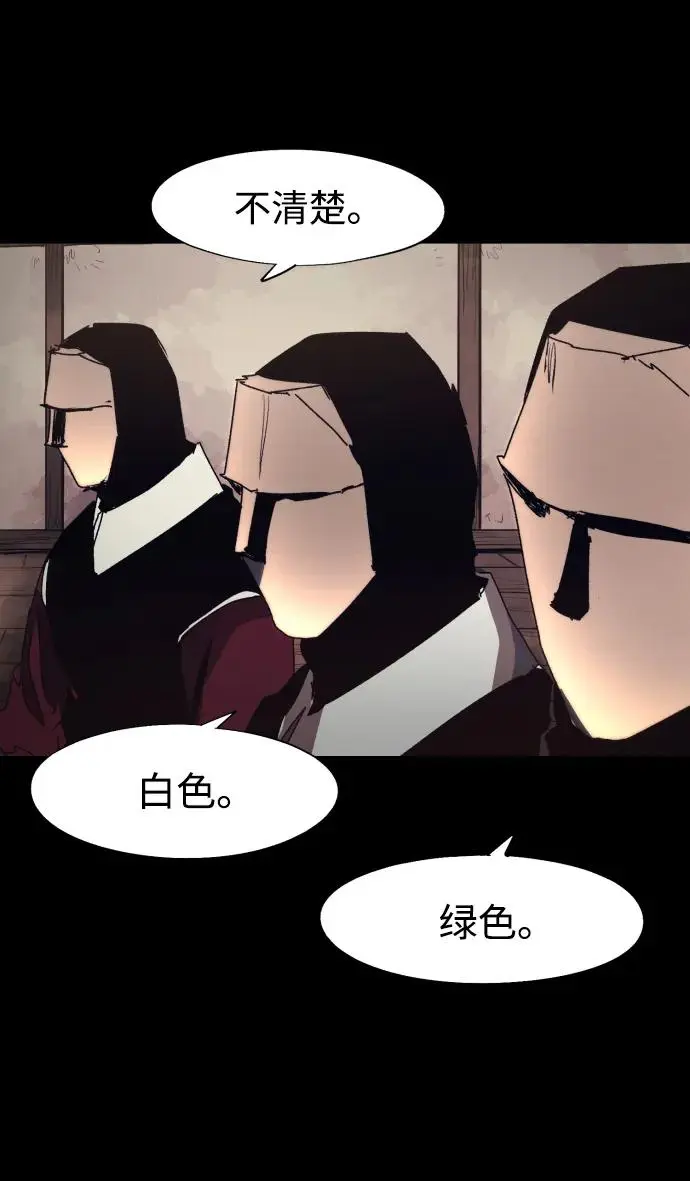 第133话 第28页