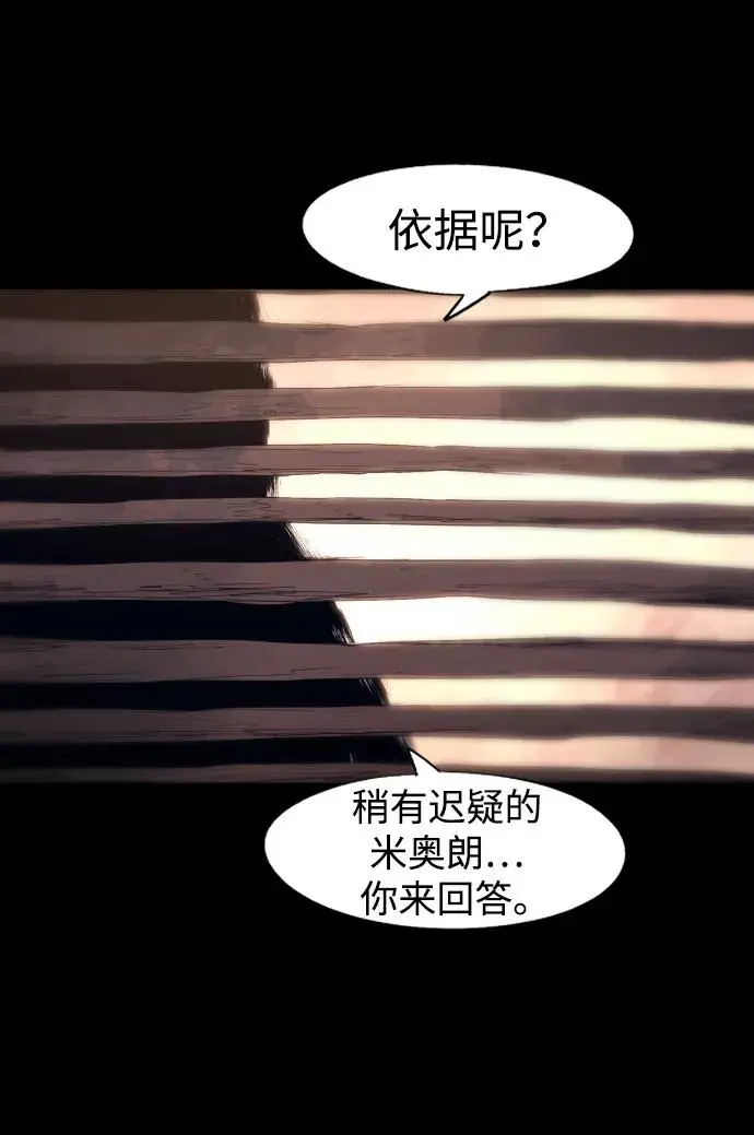 第133话 第29页