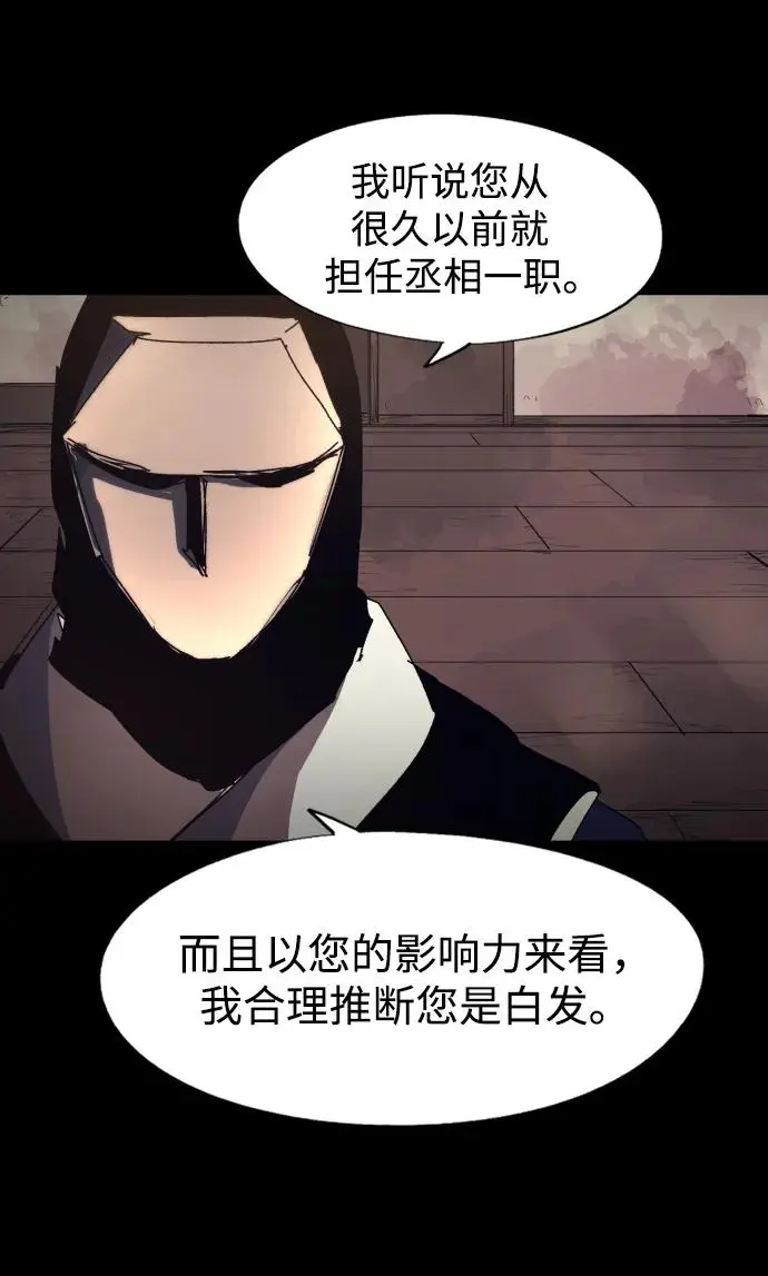 第133话 第30页