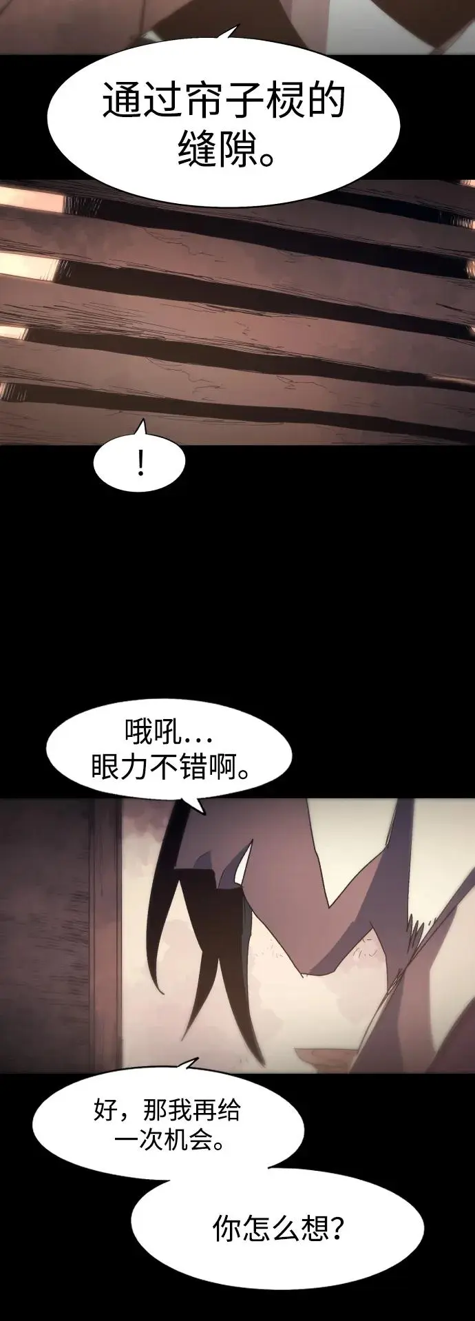 第133话 第32页