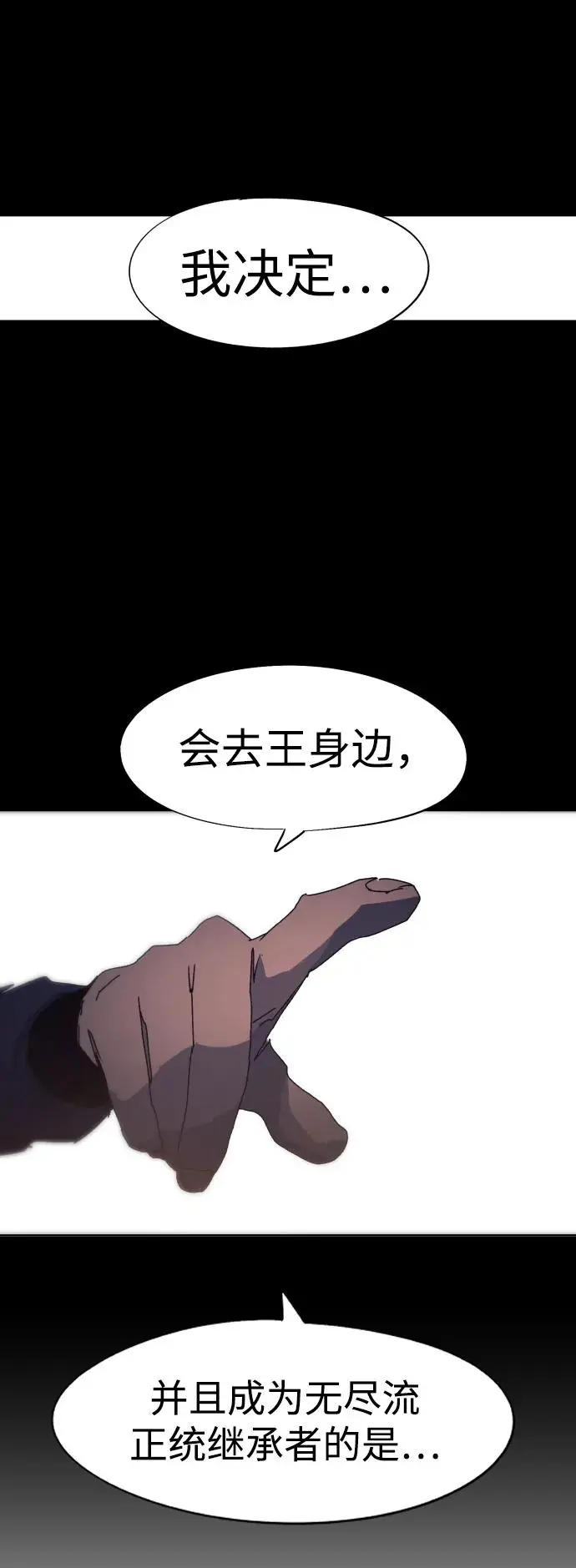 第133话 第36页