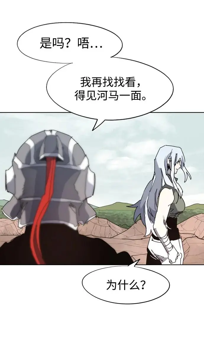 第133话 第43页