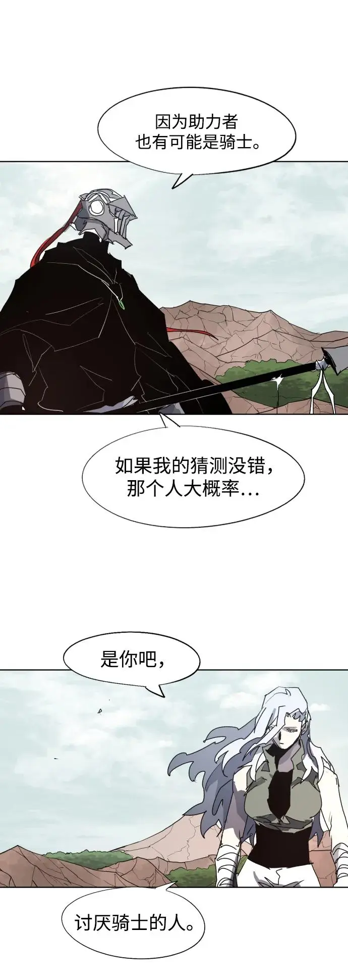 第133话 第46页