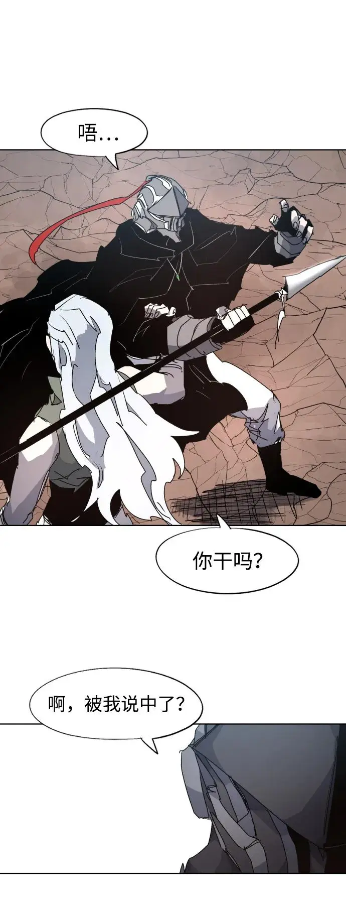 第133话 第49页