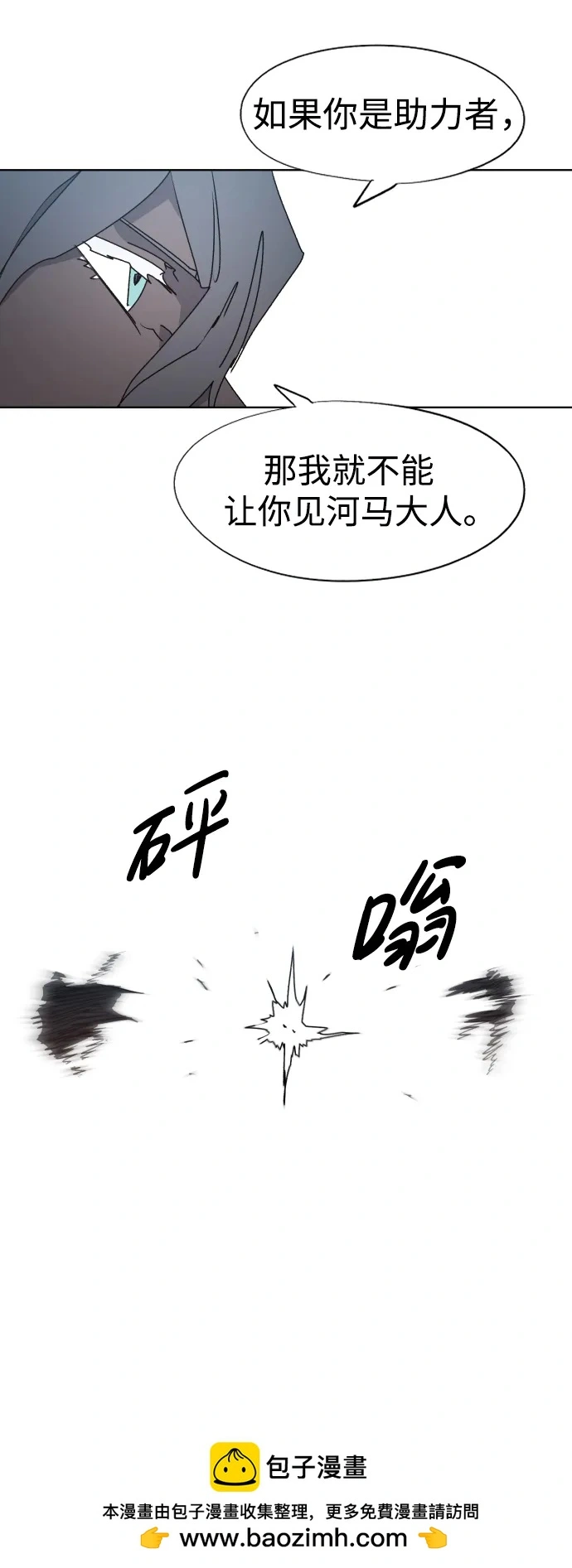 第133话 第50页
