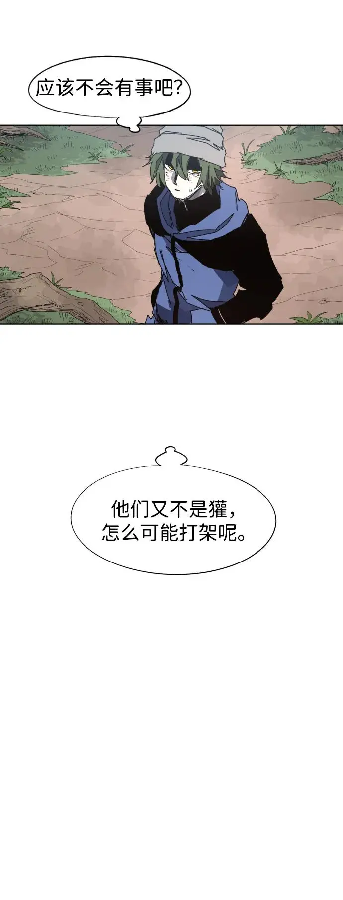 第133话 第55页