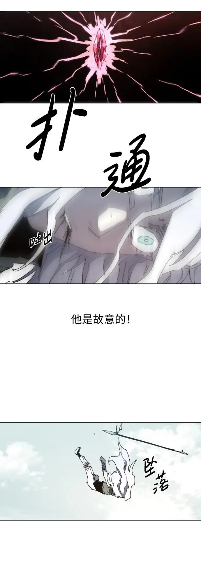 第134话 第33页