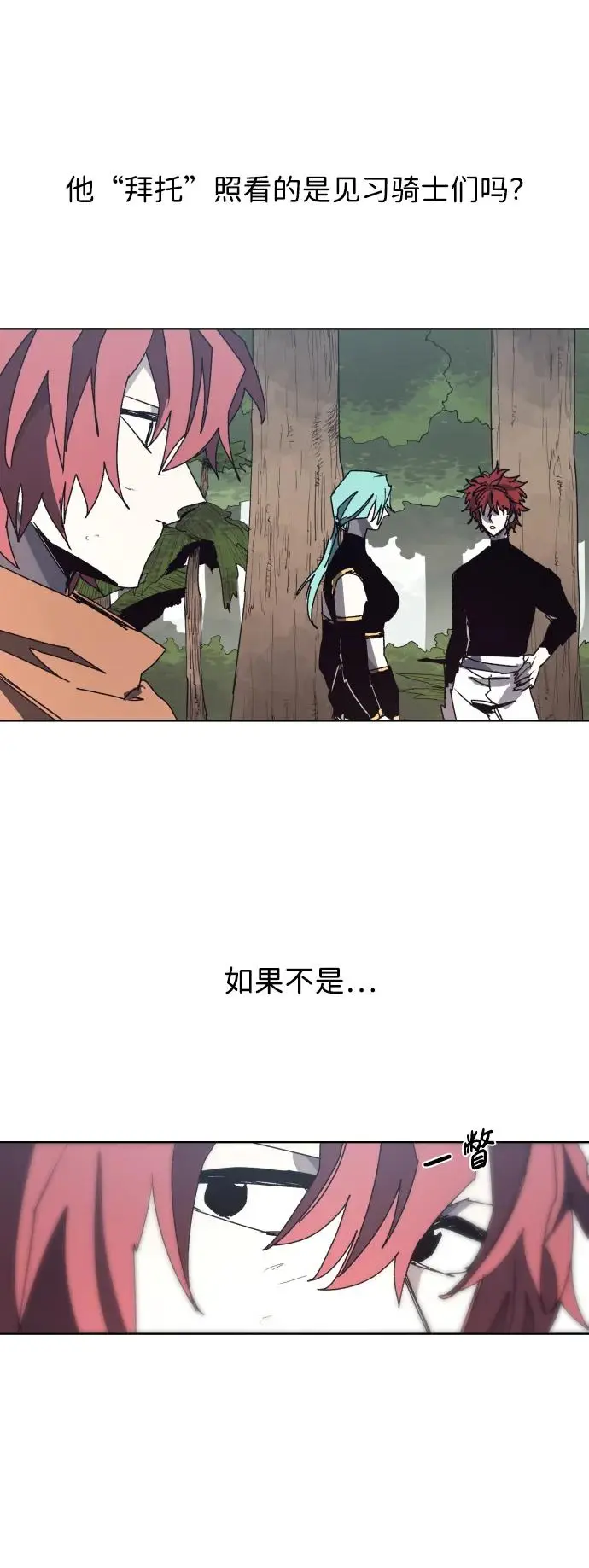 第135话 第3页