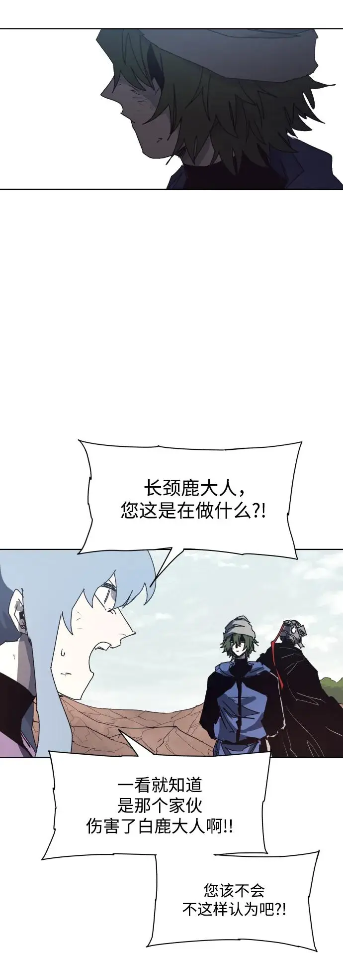 第135话 第9页