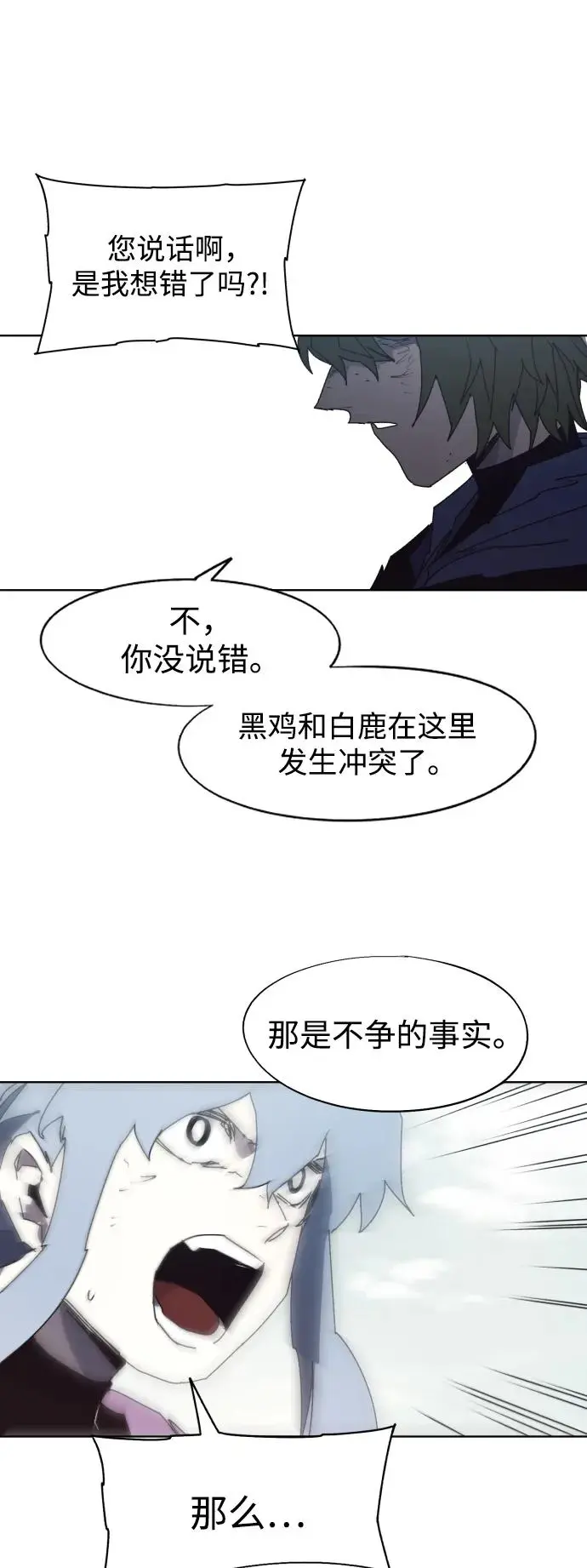 第135话 第10页