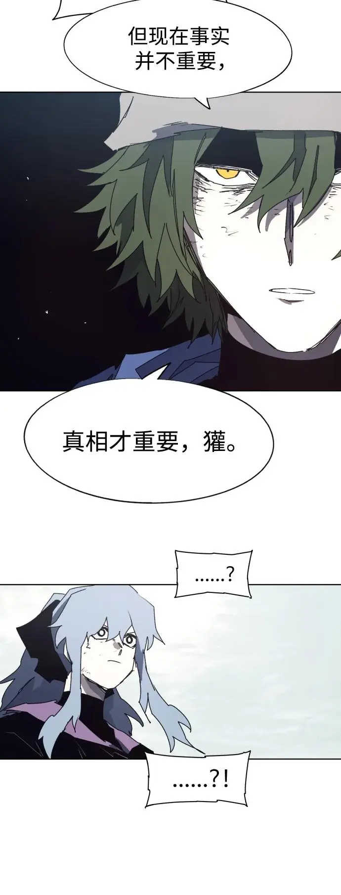 第135话 第11页