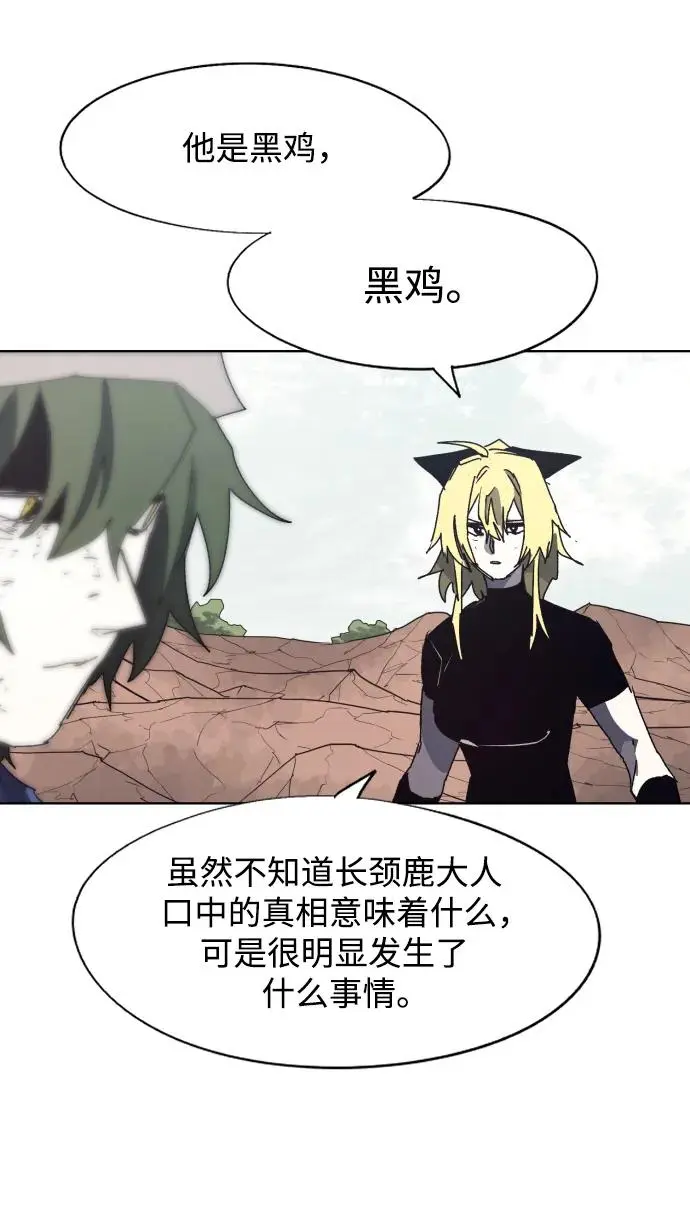 第135话 第12页