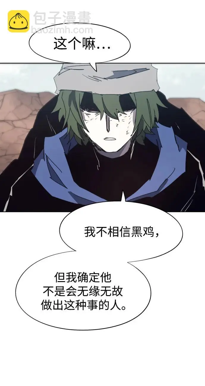 第135话 第14页