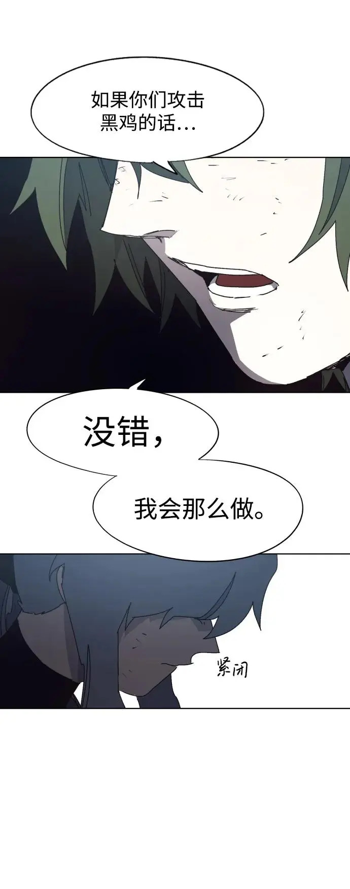 第135话 第21页