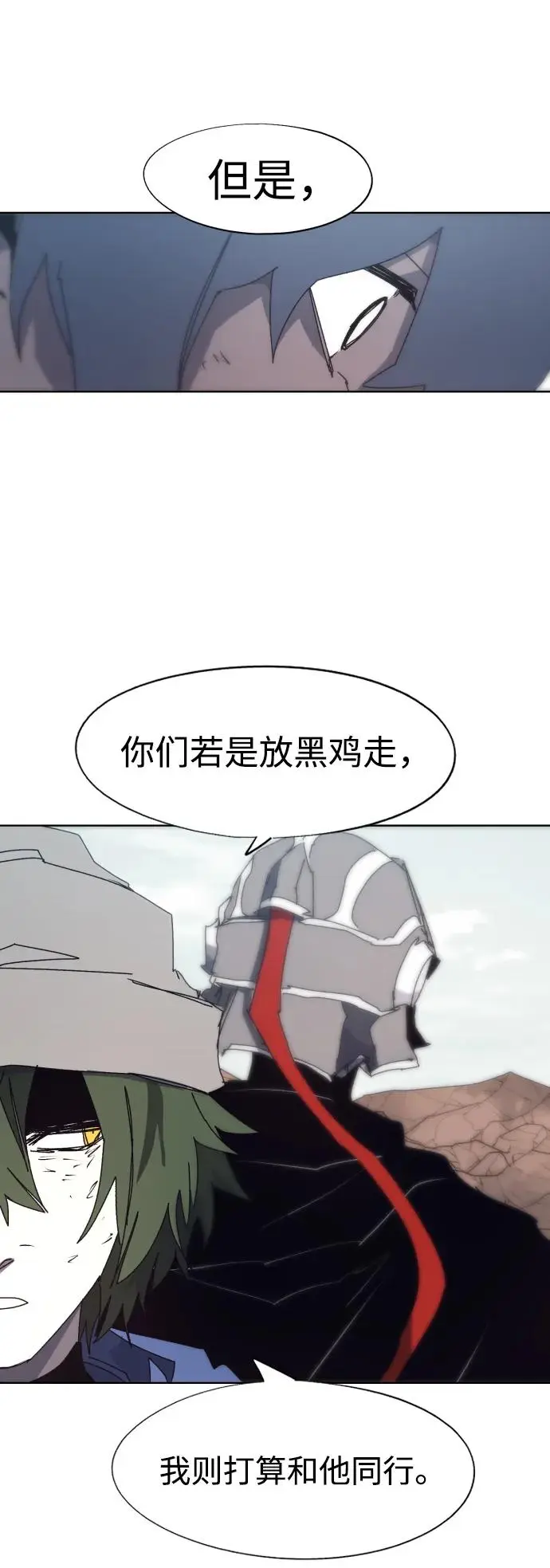 第135话 第23页