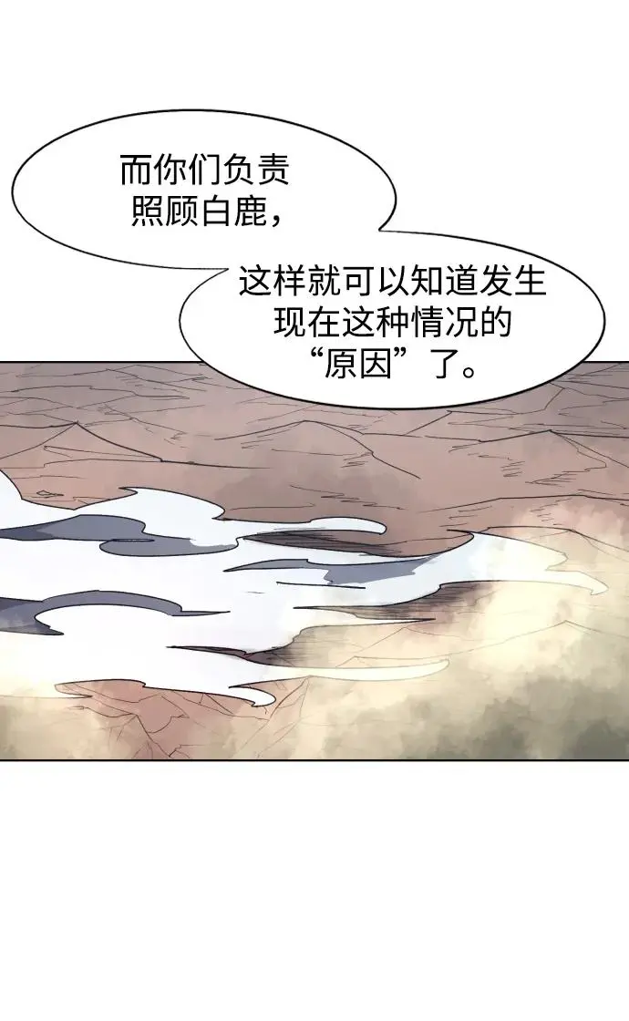 第135话 第24页