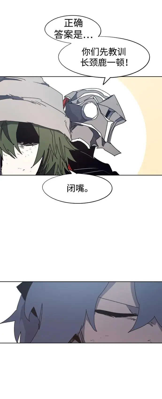 第135话 第28页