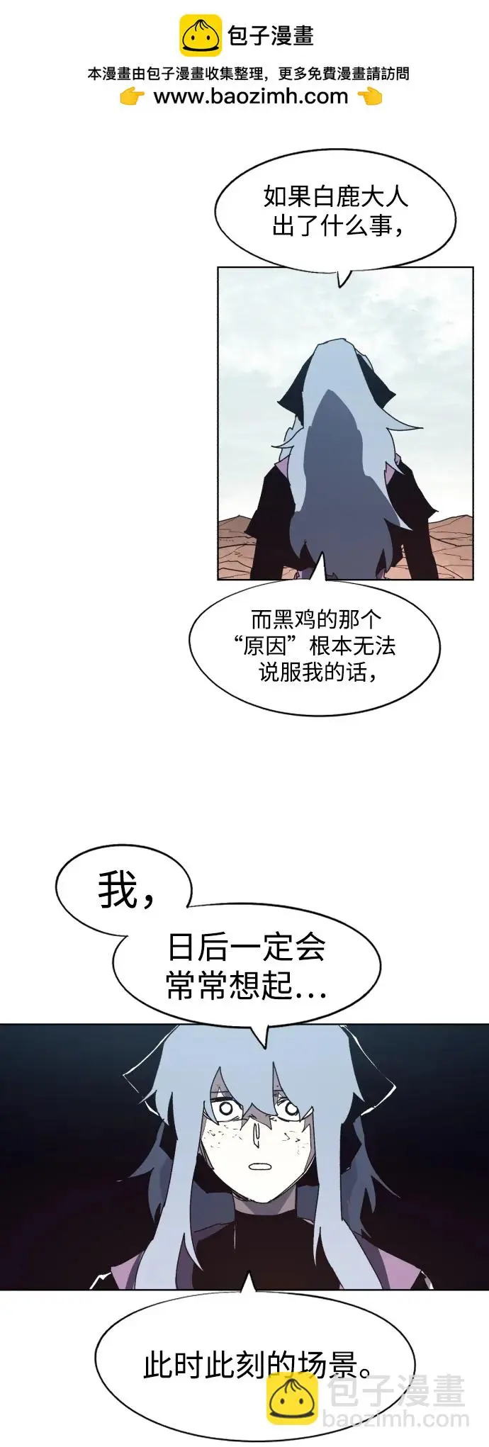 第135话 第30页
