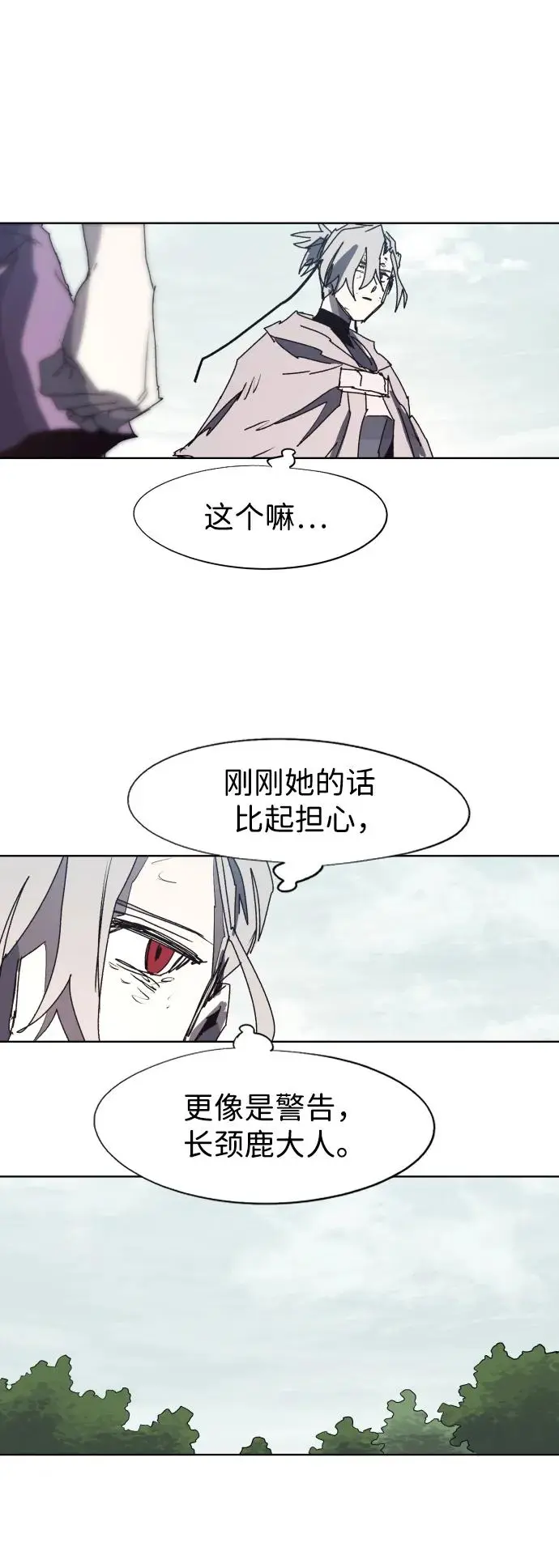第135话 第32页