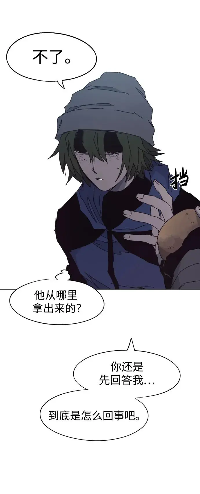第135话 第34页