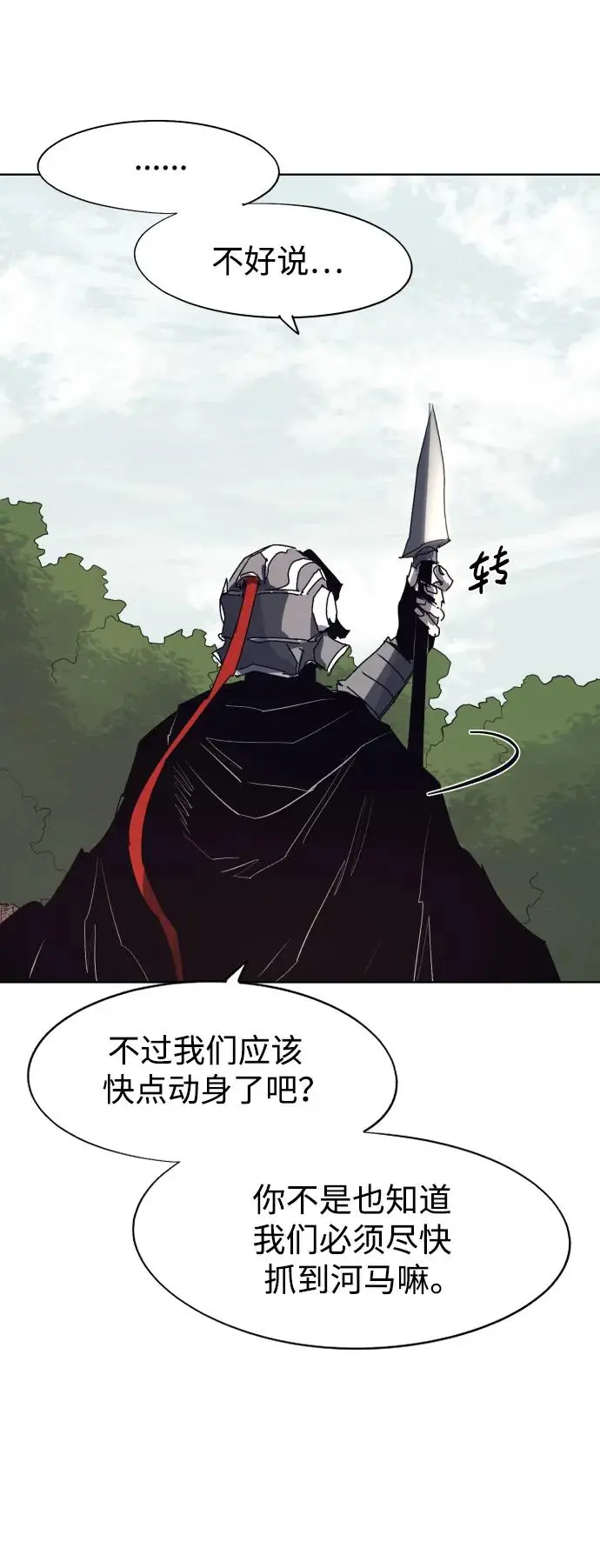 第135话 第40页
