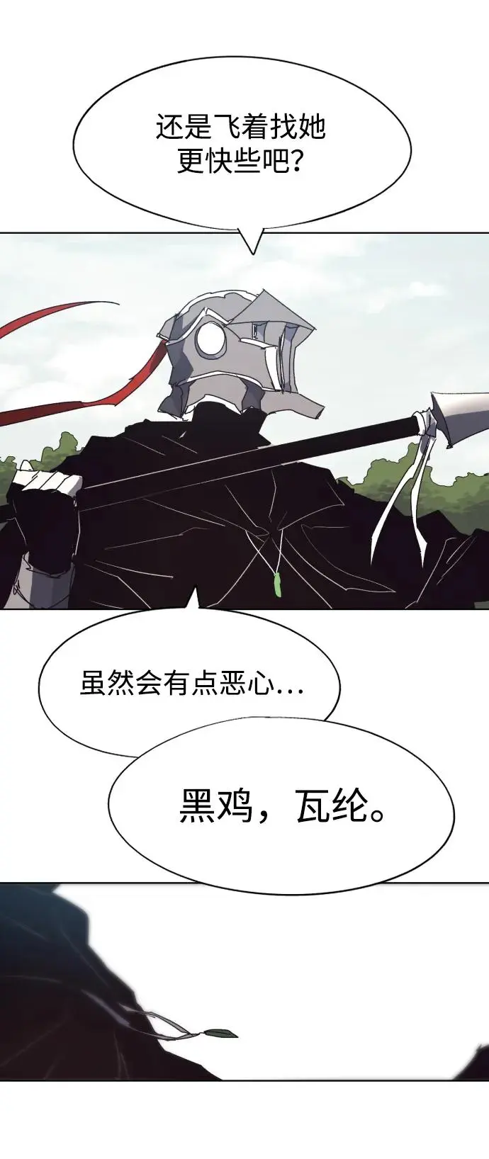 第135话 第43页
