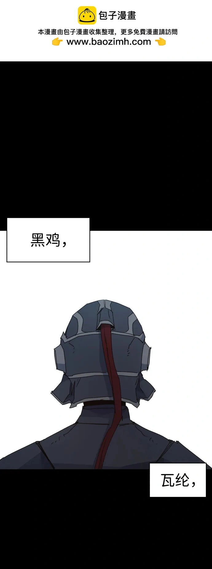 第136话 第2页