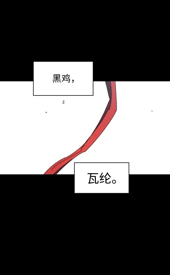 第136话 第5页