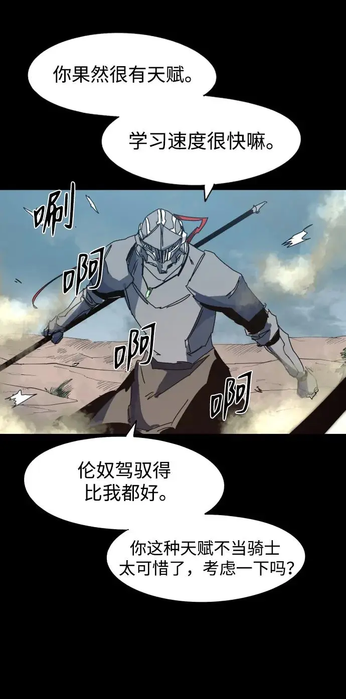 第136话 第7页