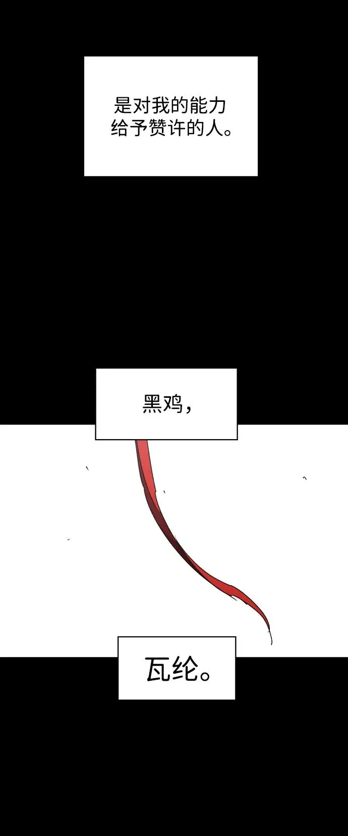 第136话 第8页
