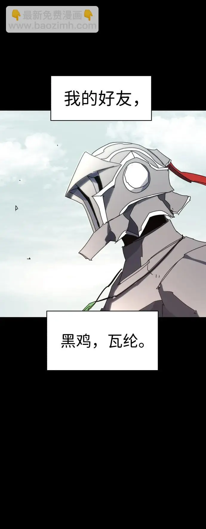 第136话 第9页